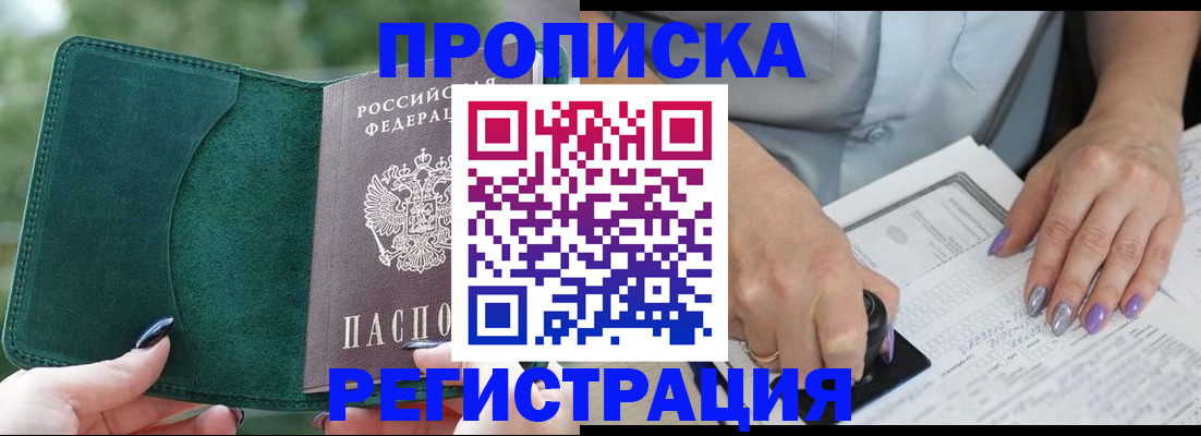 временная регистрация адрес в Конаково