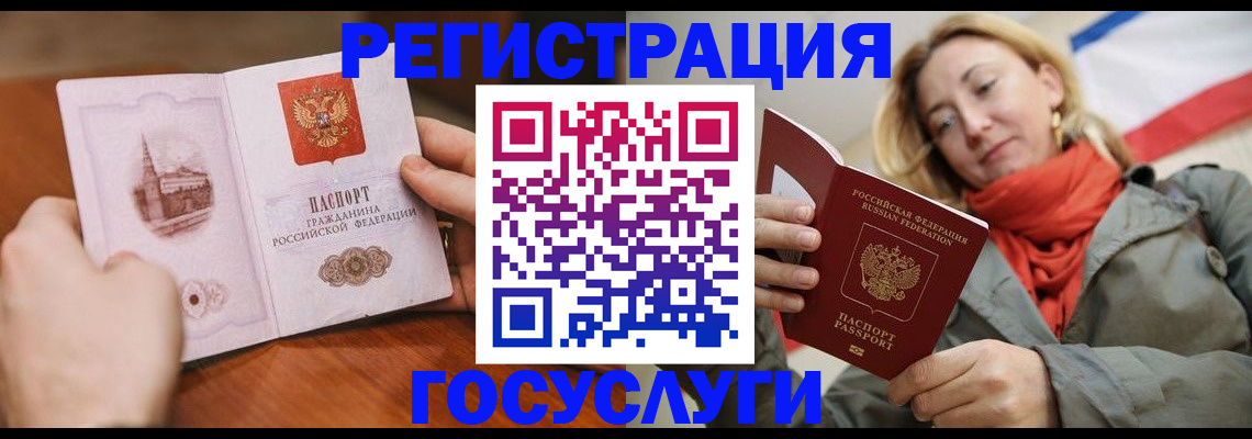 временная регистрация для всех в Конаково