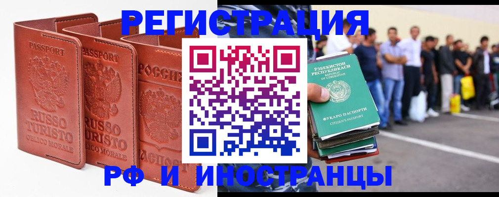 временная регистрация госуслуги в Конаково