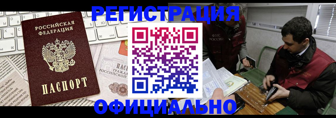 прописка для военкомата в Конаково