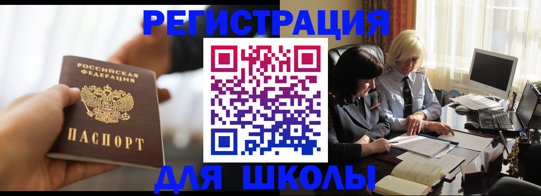 прописка в квартире в Конаково
