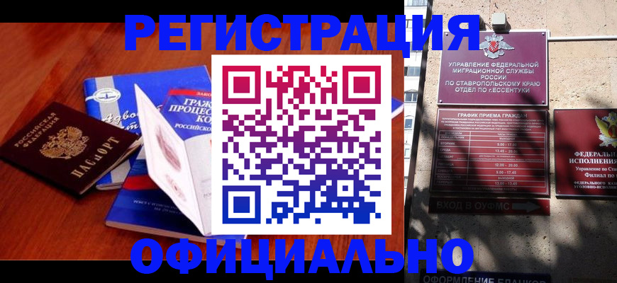 прописка регистрация в Конаково