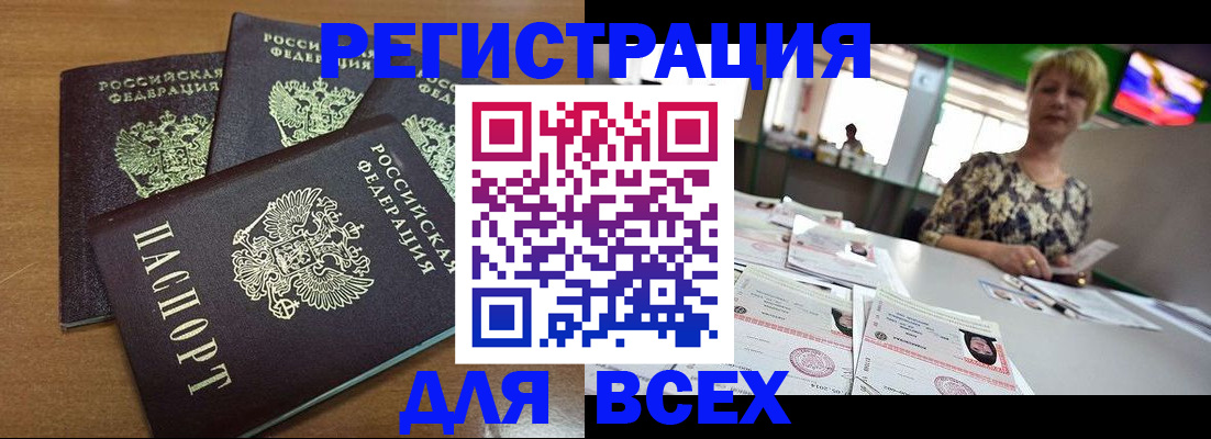 регистрация для дет. сада в Конаково